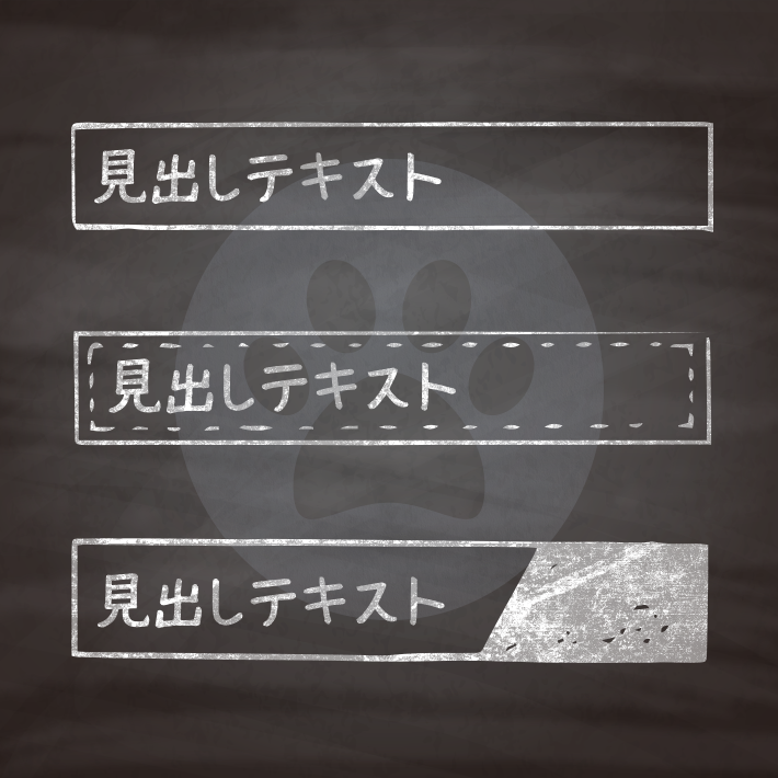 コピペでできる Cssとhtmlだけの囲みと背景を利用した見出しデザイン25選 Copypet Jp パーツで探す Web制作に使えるコピペサイト