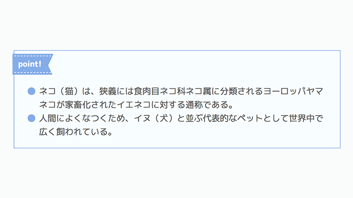 パーツ 記事内に使う注目部分のデザイン チェック枠リボン型のラベル付き Copypet Jp パーツで探す Web制作に使えるコピペサイト