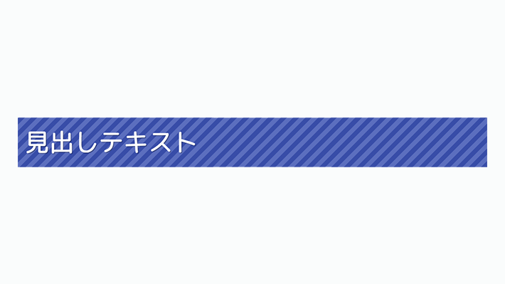 装飾系]囲み背景見出し 背景ストライプ  copypet.jp｜パーツで探す 