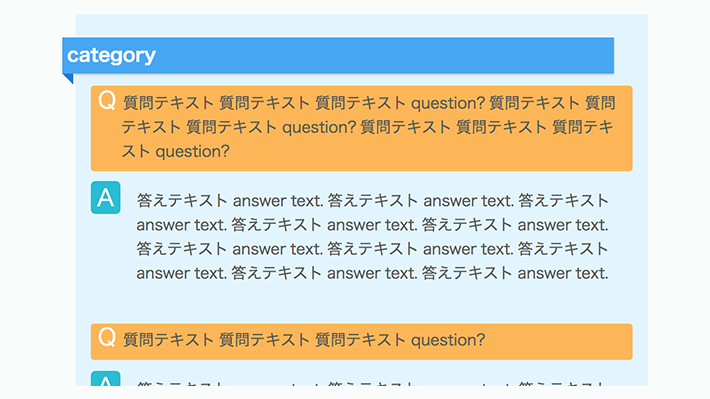 パーツ Q A 大カテゴリーがあるシンプルなq Aデザイン Copypet Jp