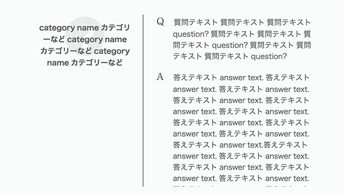 パーツ Q A 大カテゴリーがあるシンプルなq Aデザインパート2 Copypet Jp パーツで探す Web制作に使えるコピペサイト